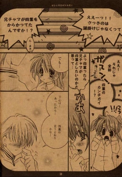 Page 15 of Marshmallow Sugar