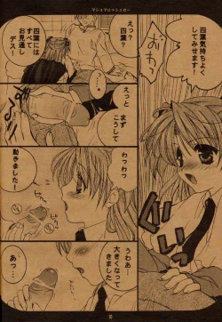 Page 5 of Marshmallow Sugar