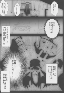 Page 12 of Shittokan Nagato