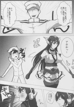 Page 6 of Shittokan Nagato