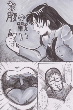 Page 1 of Jinrui Houshoku Keikaku