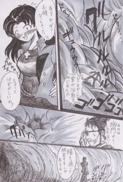 Page 7 of Jinrui Houshoku Keikaku