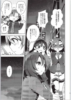 Page 14 of Nontan o Okasu dake no Hon