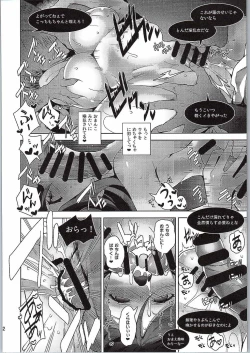 Page 21 of Nontan o Okasu dake no Hon