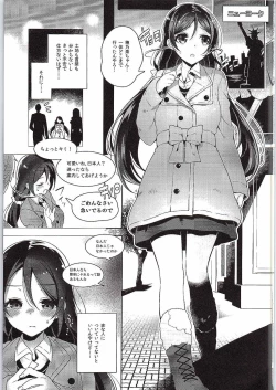 Page 2 of Nontan o Okasu dake no Hon