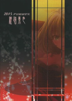 Page 26 of Hitorijime Cinderella