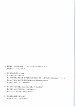 Page 3 of Hitorijime Cinderella