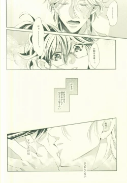 Page 22 of Atsushi wa Ore no Dakara Toranaide!