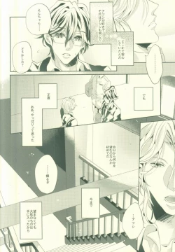 Page 8 of Atsushi wa Ore no Dakara Toranaide!