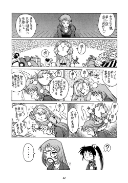 Page 21 of Rio no Carnival