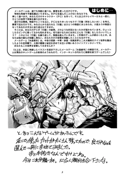 Page 2 of Rio no Carnival