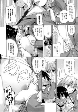 Page 10 of Kimi no Megane wa 10man volt Ch. 1-2