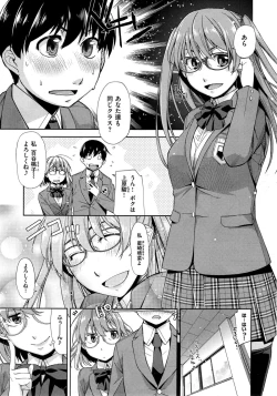 Page 3 of Kimi no Megane wa 10man volt Ch. 1-2