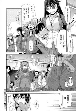 Page 60 of Kimi no Megane wa 10man volt Ch. 1-2