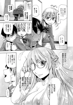 Page 9 of Kimi no Megane wa 10man volt Ch. 1-2