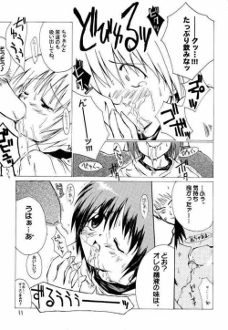 Page 10 of Sister Princess