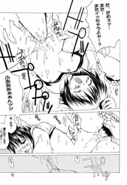 Page 14 of Sister Princess