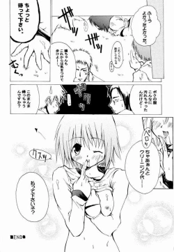 Page 15 of Sister Princess