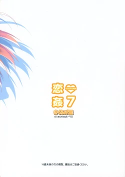 Page 29 of KOI+KAN 7