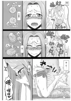 Page 25 of Netorareta Hime KiheiZenpen