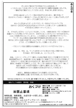 Page 33 of Netorareta Hime KiheiZenpen