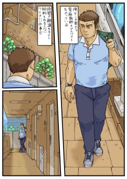 Page 2 of Abunai Beit