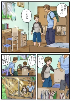 Page 5 of Abunai Beit
