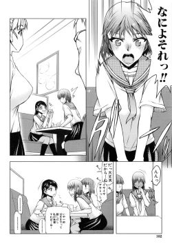 Page 105 of Watashi wa Hoka no Otoko to, SEX Shite, SEX Shite, SEX o Shita.