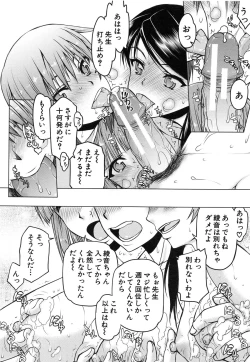 Page 136 of Watashi wa Hoka no Otoko to, SEX Shite, SEX Shite, SEX o Shita.