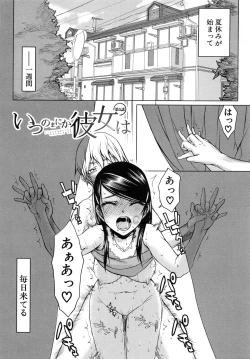 Page 138 of Watashi wa Hoka no Otoko to, SEX Shite, SEX Shite, SEX o Shita.