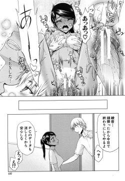 Page 160 of Watashi wa Hoka no Otoko to, SEX Shite, SEX Shite, SEX o Shita.