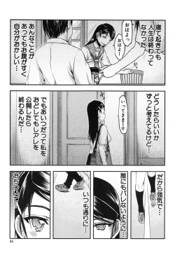 Page 44 of Watashi wa Hoka no Otoko to, SEX Shite, SEX Shite, SEX o Shita.