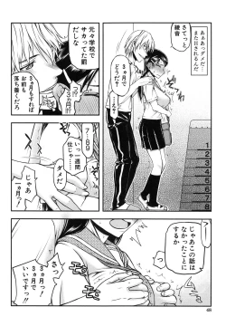 Page 51 of Watashi wa Hoka no Otoko to, SEX Shite, SEX Shite, SEX o Shita.