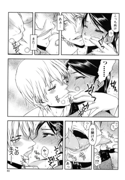 Page 54 of Watashi wa Hoka no Otoko to, SEX Shite, SEX Shite, SEX o Shita.