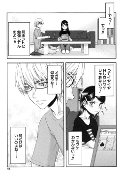 Page 76 of Watashi wa Hoka no Otoko to, SEX Shite, SEX Shite, SEX o Shita.