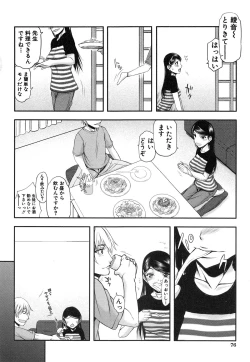 Page 79 of Watashi wa Hoka no Otoko to, SEX Shite, SEX Shite, SEX o Shita.
