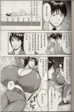 Page 105 of Chounyuu For You Ch. 1-9