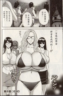 Page 115 of Chounyuu For You Ch. 1-9