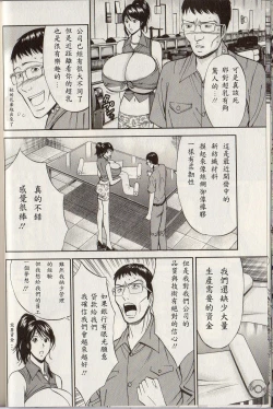 Page 50 of Chounyuu For You Ch. 1-9