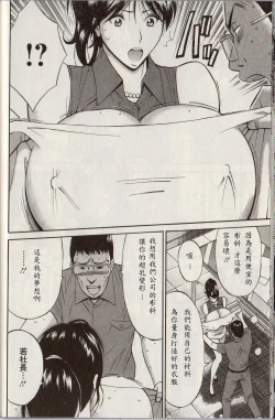 Page 52 of Chounyuu For You Ch. 1-9