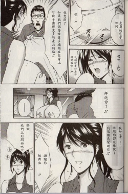 Page 53 of Chounyuu For You Ch. 1-9