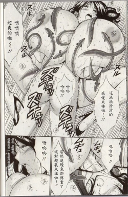 Page 78 of Chounyuu For You Ch. 1-9