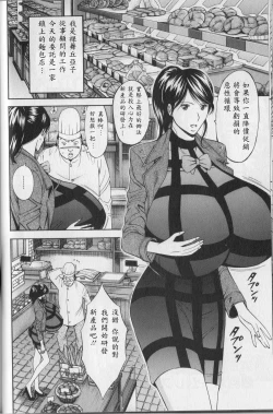 Page 82 of Chounyuu For You Ch. 1-9