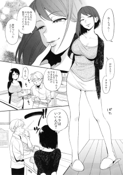 Page 7 of SEX INTERSECT