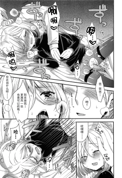 Page 22 of Shirayukihime no Yuuutsu Zenpen
