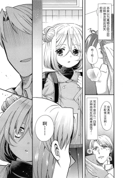 Page 4 of Shirayukihime no Yuuutsu Zenpen