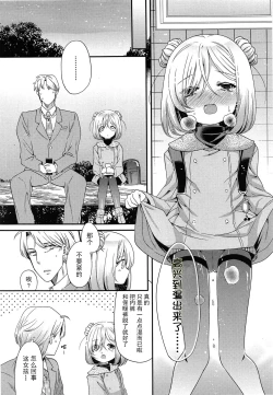 Page 7 of Shirayukihime no Yuuutsu Zenpen