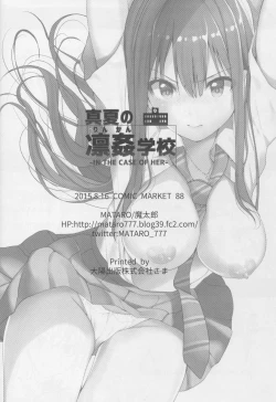 Page 18 of Manatsu no Rinkan Gakkou