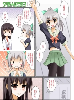 Page 22 of IRON GIRLS