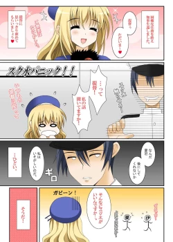 Page 3 of Atago Ikimasu.